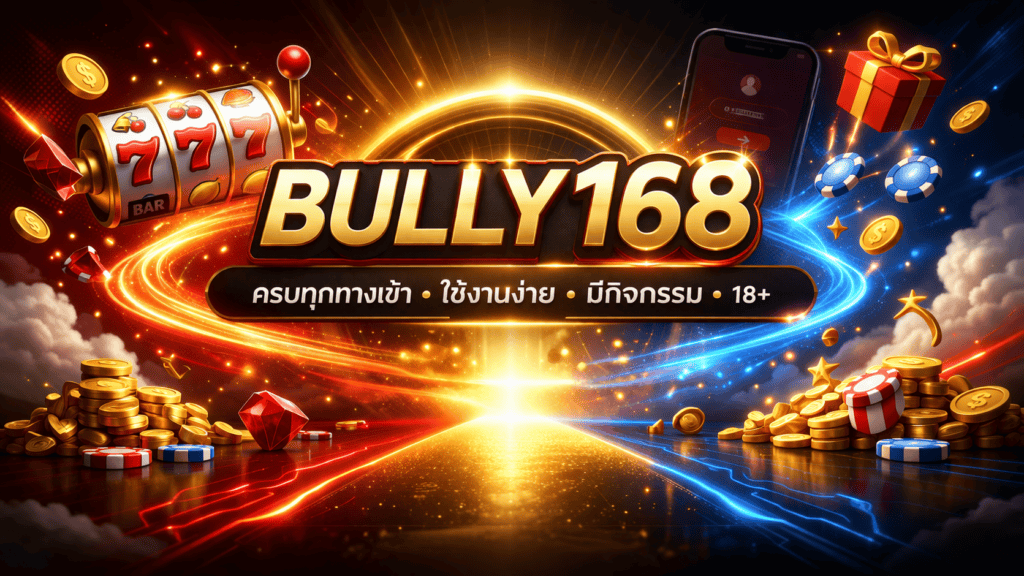 bully168-blog-post